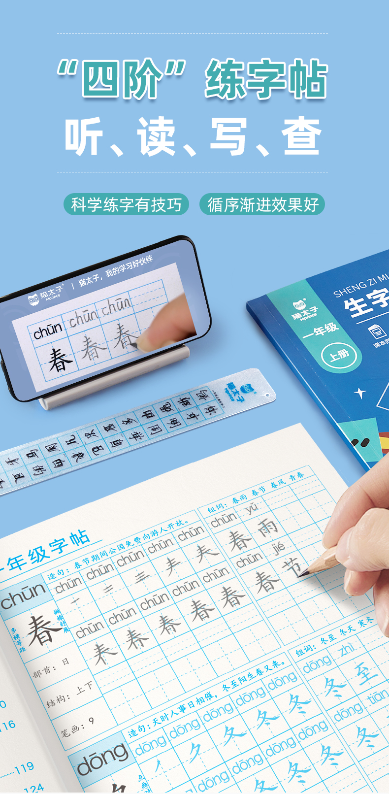 猫太子  有声凹槽字帖+送1笔6芯+握笔器 图1