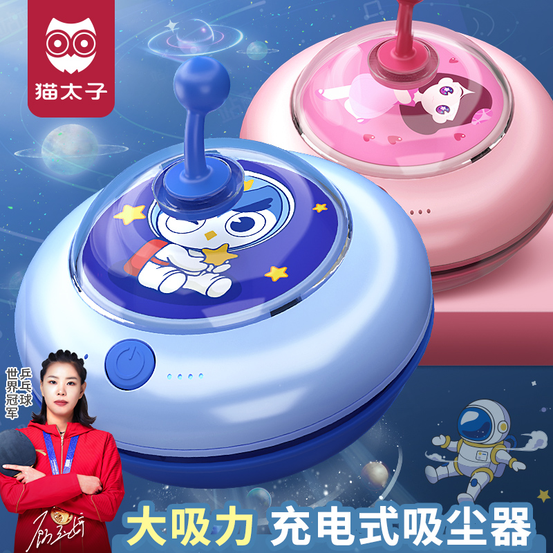 Cat Taiko UFO Tabletop Vacuum Cleaner Large Suction Students Suction Erasers Scraps Machine Charging Elementary School Children Desk Cleaner Rubber Ash Pencil Crumb Cleaning Theorizer Children Electric Automatic Stationery