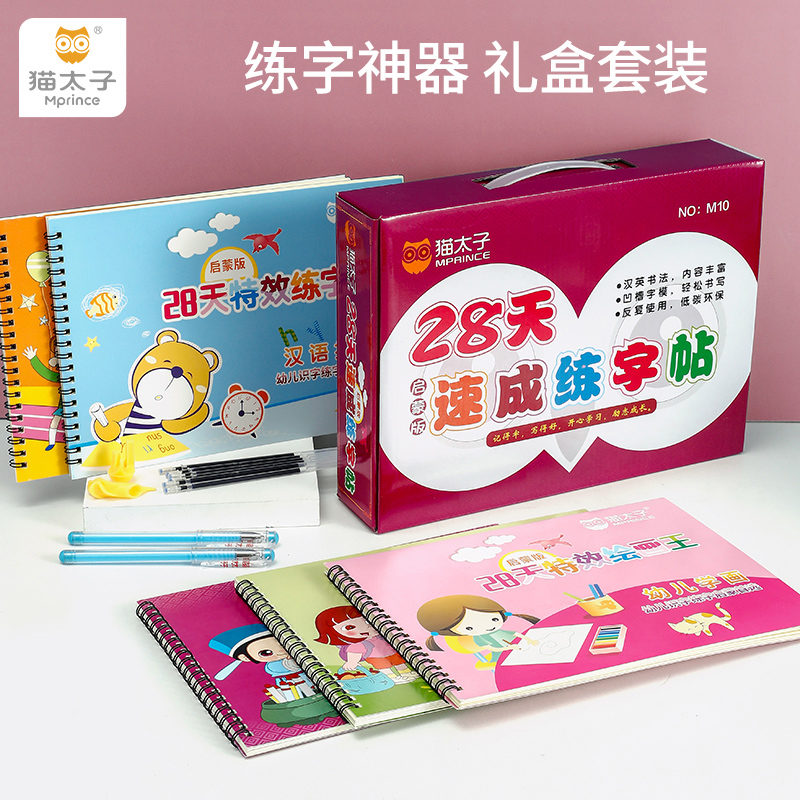 Children's copybook preschool kindergarten enlightenment pre-school 3-6 years old 1 Beginner groove practice post writing regular script Primary school students digital practice tracing red Practice this post Baby learn to write in the class entry beginner artifact pen
