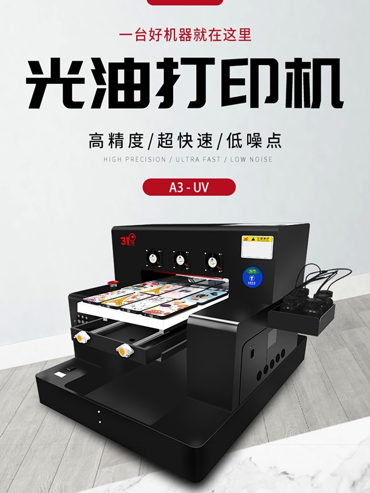 揭秘。小型A3加高UV打印机，打印界的“所有得以够王”