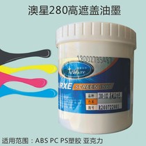 Aussie ink Aussie 280 High cover ABS inks for printing and printing of environmental protection inks
