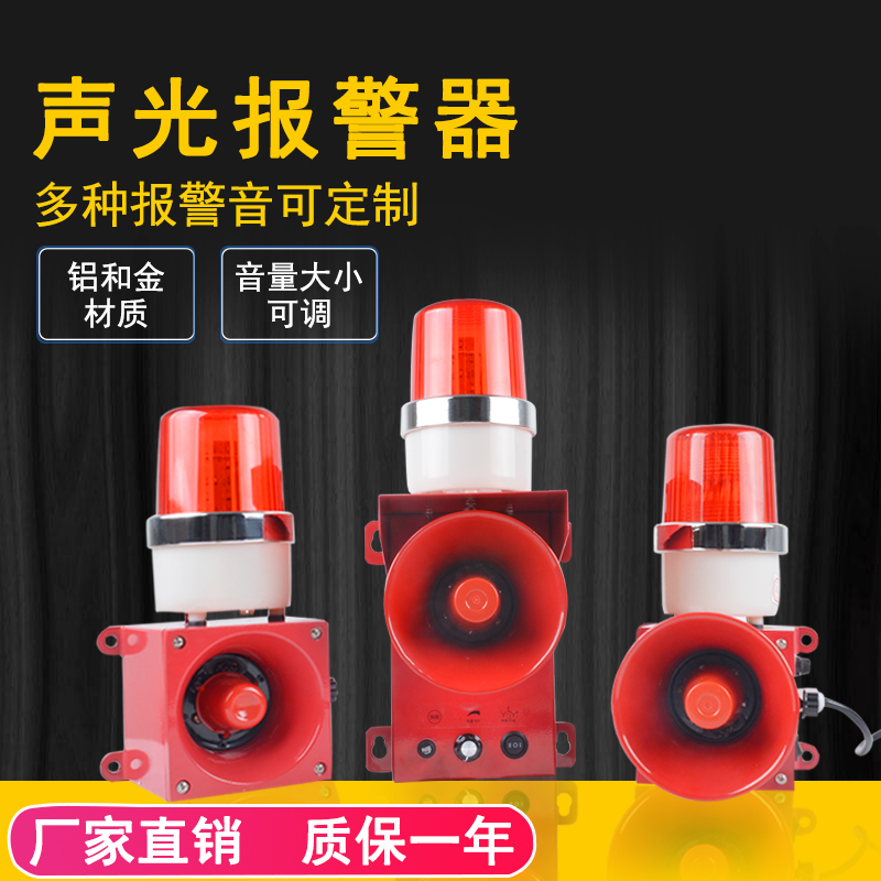 SJ-2 SJ-2L SJ-3 TBJ-100 TBJ-150C Integrated industrial voice sound and light alarm crane