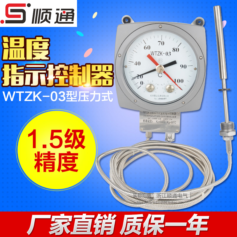 Manufacturer direct type temperature controller WTZK-03 transformer with temperature gauge signal oil surface thermometer
