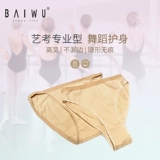 柏屋舞苑 Нижнее белье, штаны, трусы, защитное белье, леггинсы