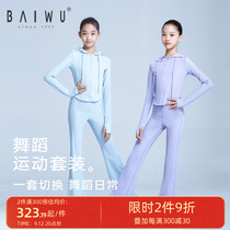 Kashiwawu childrens dance suit female dance practice uniform dancer hooded jacket micro-flared trousers 123415036