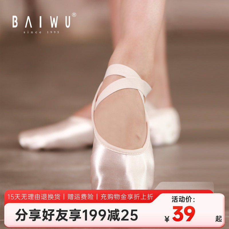 Baiwu Satin Dance Shoes Soft-Soled Practice Shoes Kidsren's Ballet Shoes Adult Cat Claw Shoes 121131007