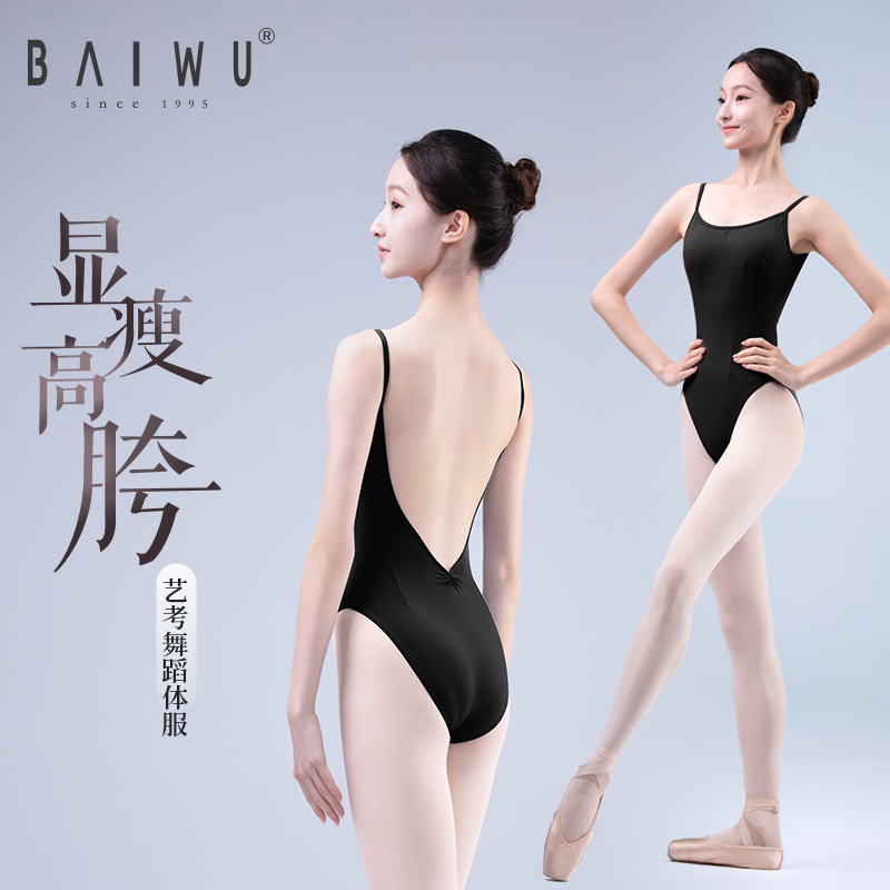 Bai Uk High Hip Art Body Suit Gymnastics Suit Gymnastics Suit Cashew Black Ballet dance Dance Suit Women Adult Harnesses-Taobao