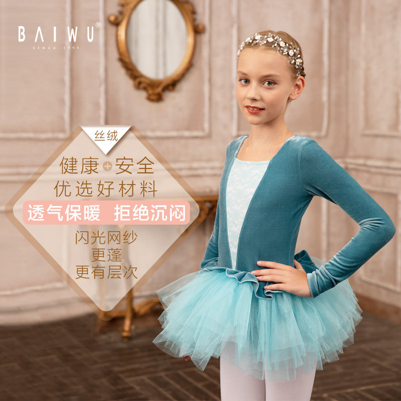 Kashiwa children's dance skirt long sleeve velvet baby female dance practice suit Chinese dance 119242311