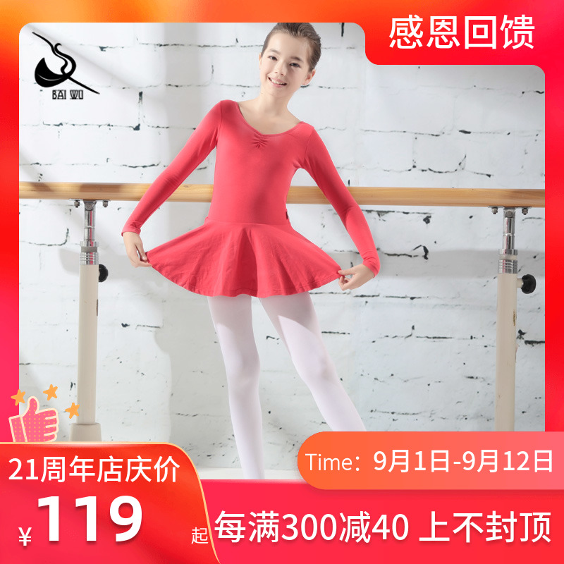 Baiwu Dance Garden long-sleeved skirt body suit children's practice suit ballet dance body suit 11424212