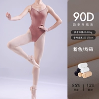 Four Seasons большой размер розовый [150-175]