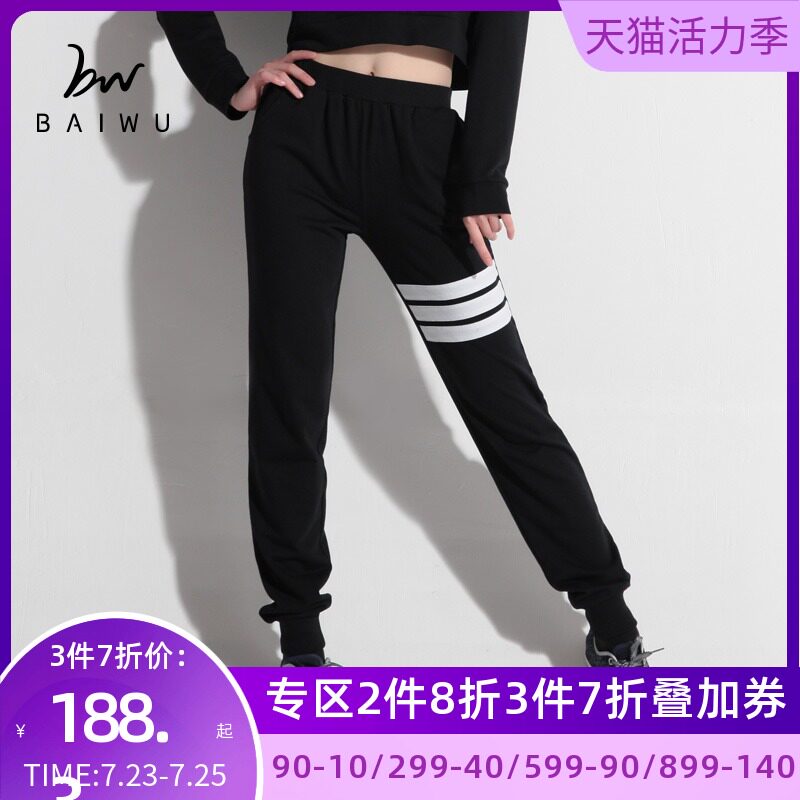 Cypress House Dance Garden new jazz dance close-up stitching pants fashion hip-hop dance training close-up pants