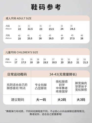 Покупка товаров: танцевальная обувь, детская танцевальная обувь на мягкой подошве, специальная танцевальная обувь для девочек, балетки, танцевальная обувь.