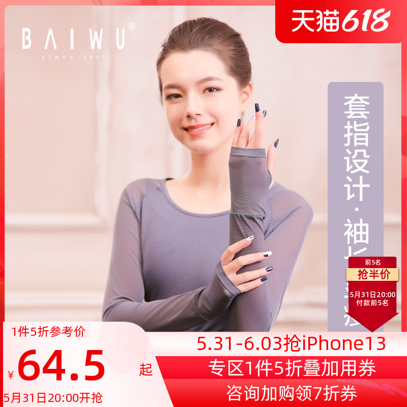 BaiUk Dance Training Skill Net Yarn Splicing Long-sleeved Blouses Fitness Training Short of Repairing Body Yoga 116120009