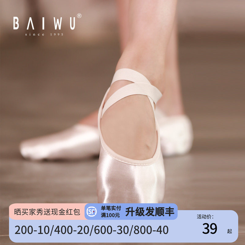 Baiwu Satin Dance Shoes Soft-Soled Practice Shoes Kidsren's Ballet Shoes Adult Cat Claw Shoes 121131007
