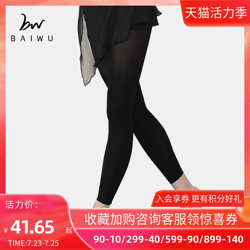 Kashiwaya Dance Garden Adult ballet dance tights practice body nine-point tights Classical dance inner tights Black female