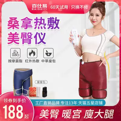 Thin hip artifact, beautiful hips, beautiful legs, ass, thin legs, instrument, crotch, thin thighs, massager, calf, hip, student thick legs