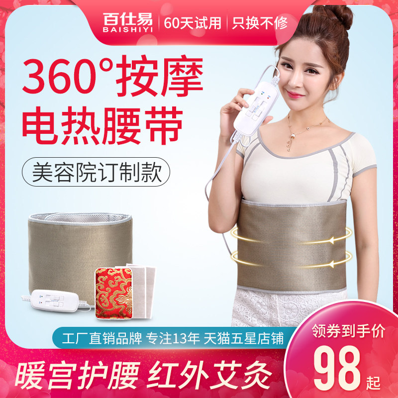 Heating electric belt warm abdomen warm palace cold warm palace aunt stomach pain artifact moxibustion pack hot pack