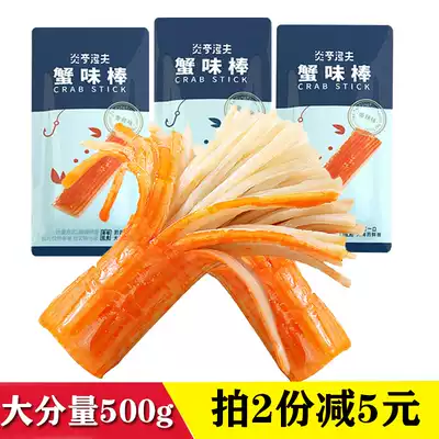 Yanting fisherman hand-torn crab flavor stick spread 500g spicy ready-to-eat crab fillet fish snack snacks