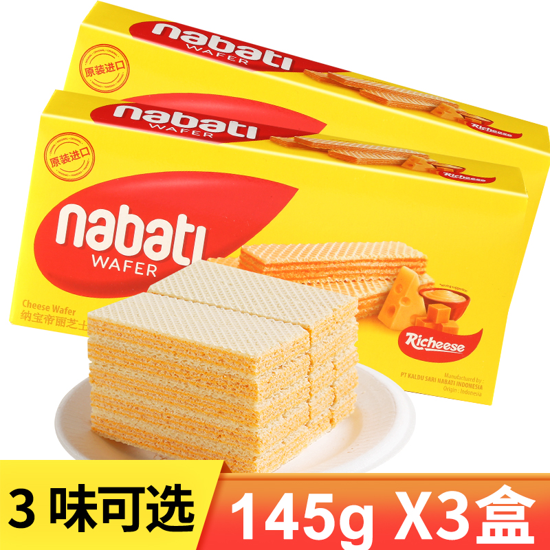 Indonesia imports Lichez Nabati nabati chip cookie cheese snacks 145gx3 box of children
