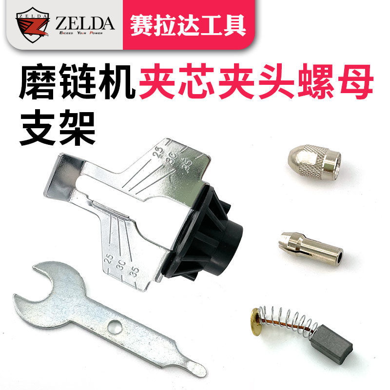 Electric grinding clamping head sandwich grinding chain machine graduated scale shelf head Sub-electric grinding carbon brush chain electromechanical grinding screw cap nut fitting-Taobao