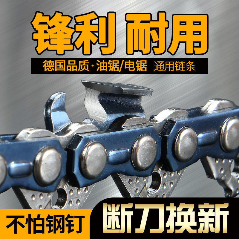 Pasta Oligan Oil Saw 20 Inch 18 Inch German Import Material Electric Saw Chain 16 Inch Logging Petrol Saw Chain