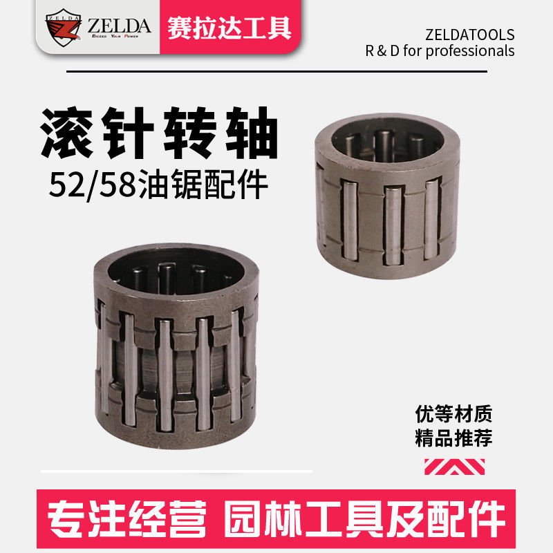 52 52 58 PETROL SAW LOGGING SAW CLUTCH ROLLING PIN SPROCKET ROLLING PIN BEARING CHAIN SAW PETROL SAW PISTON ROLLING PIN