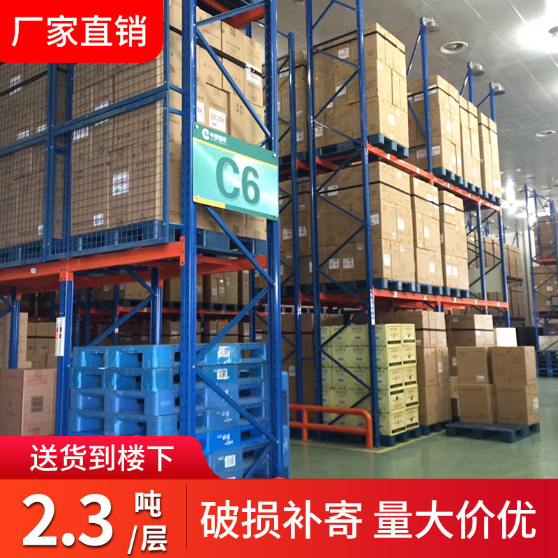 Heavy-duty shelves custom large-scale warehouse high-level storage industrial warehouse pallet shelves thickened load-bearing 1-3 tons