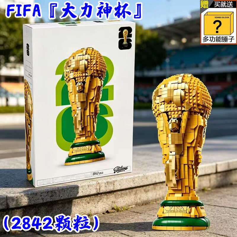 2026 New Fifa World Cup Trophy Hercules Cup Assembled Building Block Toy Model Ornament Boy's Gift 2026 New Fifa World Cup Trophy Hercules Cup Assembled Building Block Toy Model Ornament Boy's Gift