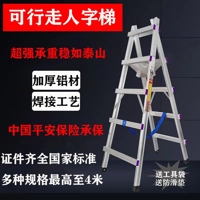 Feasible walking man word ladder thickened welding aluminium alloy ladder woodwork furnishing mobile engineering ladder Home folding ladders
