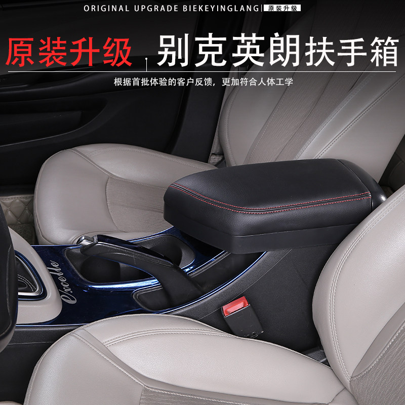 15-21 Buick new Yinglang gt central armrest box original lengthened modified Yinglang hand-held cover increased with