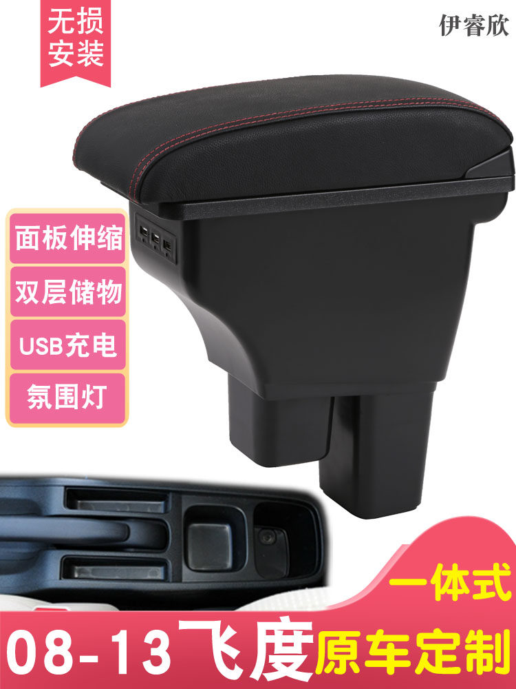 Honda old Honda handrail box special 08 09 10 11 12 13 second generation Honda hatchback modification accessories
