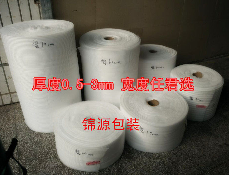 包邮珍珠棉泡沫棉防震气泡包装膜，网购神器，让你的宝贝安全到家！🎈-EPE珍珠棉-淘宝百科网