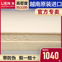 Vietnam LIENA imported natural latex mattress 95D 110D special offer