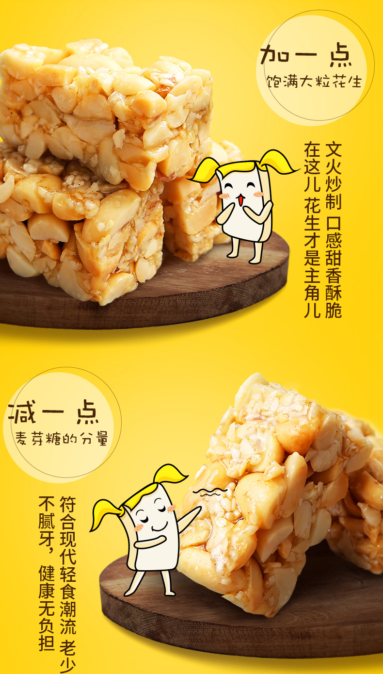 黄老五  椒盐口味花生酥 516g 图5