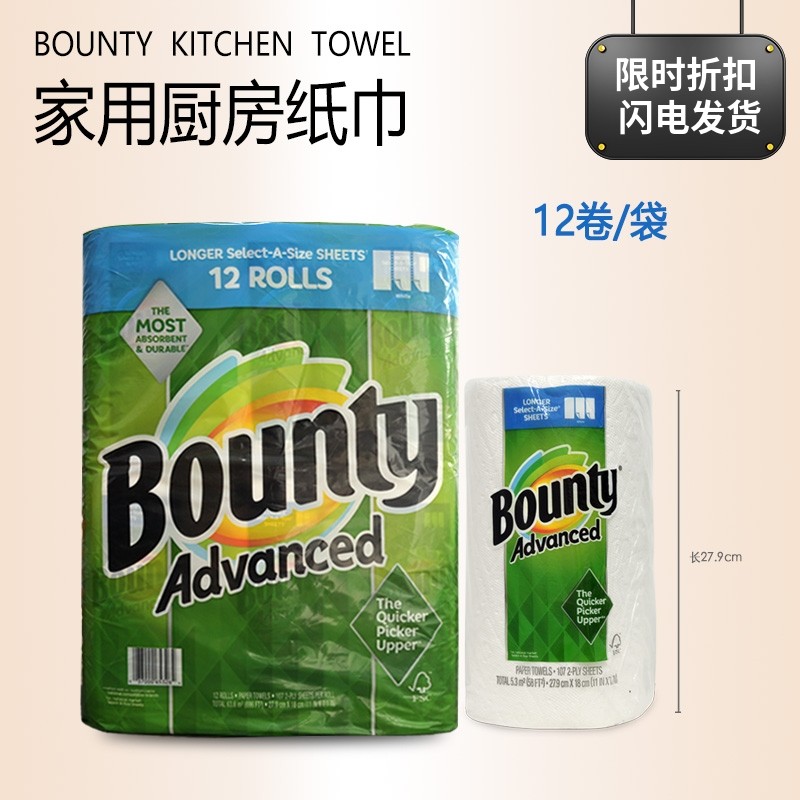 COSTCO BOUNTY Bangting kitchen paper towels 107 sheets * 12 rolls double layer easy to absorb water and wipe oil stains thickened roll paper