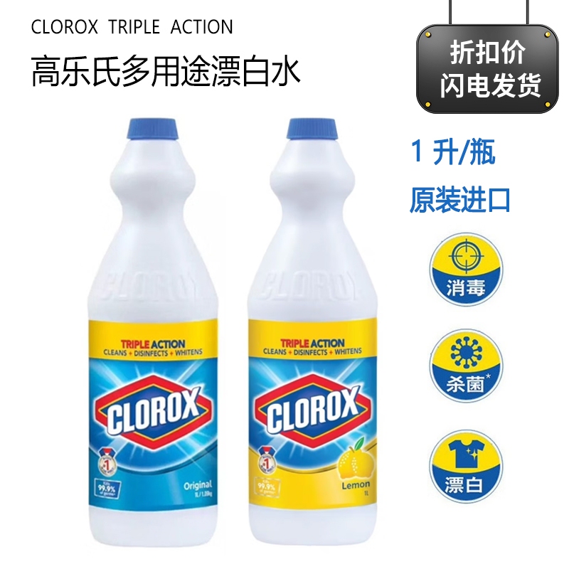 Clorox Clorox Bleach 1 Liter Original Imported Disinfectant for Bathroom, Kitchen, Floor Cleaning, Multi-Purpose