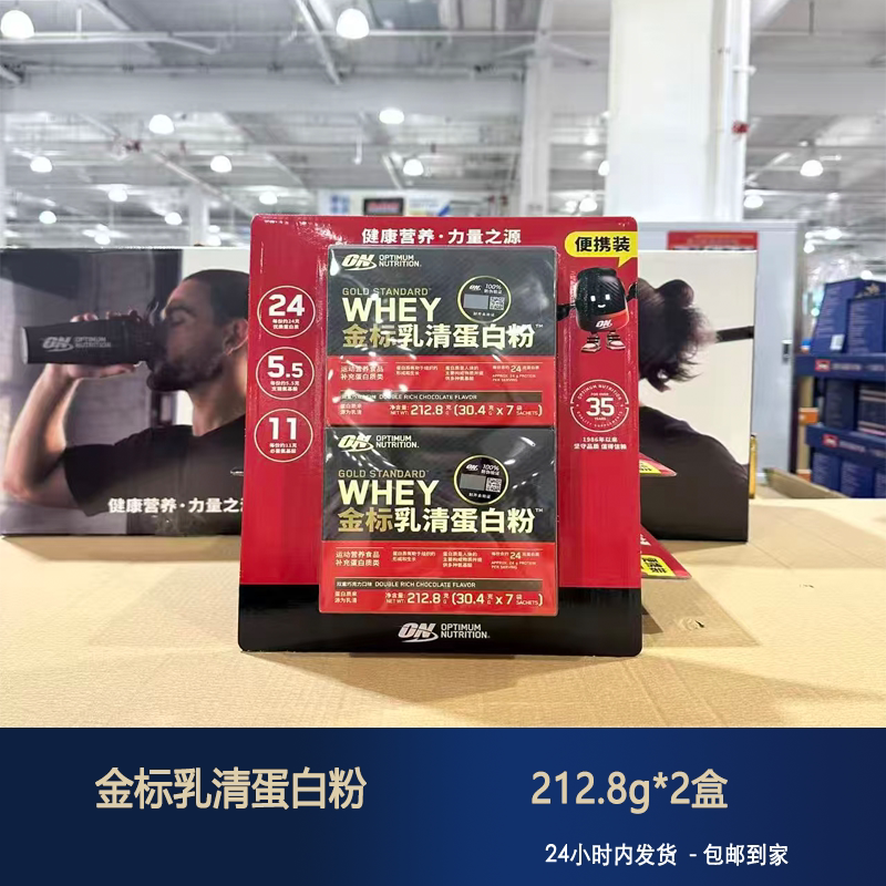 Costco on Gold Label Whey Protein Powder 212.8g*2 Sports and Fitness Protein Supplement Portable Pack Costco on Gold Label Whey Protein Powder 212.8g*2 Sports and Fitness Protein Supplement Portable Pack