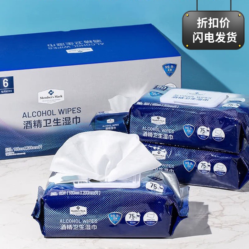M.M Member Store Alcohol Sanitizing Wipes 480 Pieces/6 Packs 99.9% Sterilization and Cleaning Wet Wipes M.M Member Store Alcohol Sanitizing Wipes 480 Pieces/6 Packs 99.9% Sterilization and Cleaning Wet Wipes