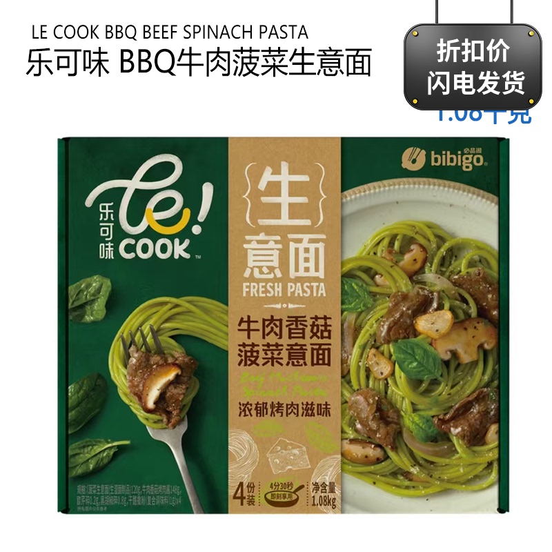 Costco Bibigo Beef, Mushroom, and Spinach Business Noodles 4 Servings/1.08Kg Instant Handmade Pasta