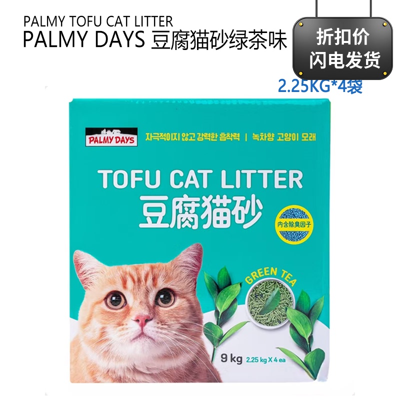 Palmy Days Tofu Cat Litter Green Tea Flavor 9kg Deodorizing Low Dust Flushable