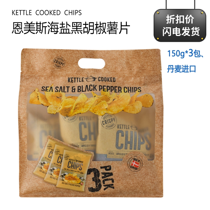 Costco Enmei Sea Salt Black Pepper Flavored Potato Chips 3 Packs/Bag Danish Imported Casual Snacks for Watching Dramas