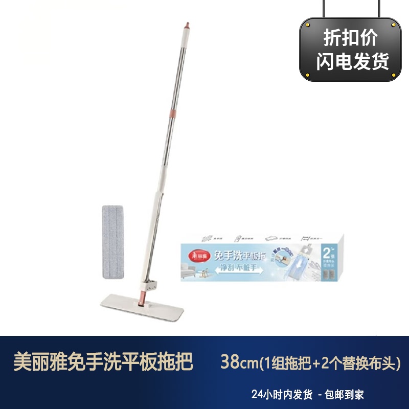 Costco Meiya Hand-Washable Mop Flat Squeeze Mop Wet and Dry Lazy Mop Household One Mop