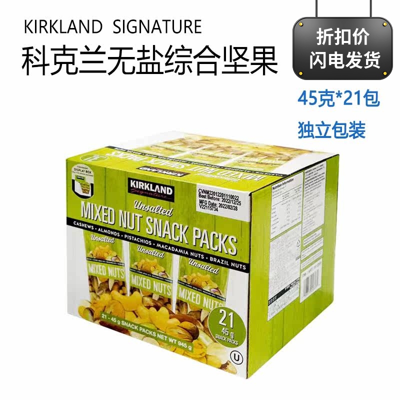 Kirkland Kirkland Nut Gift Box Unsalted Mixed Cashews Pistachios Macadamia Nuts Abalone Nuts Original Flavor Kirkland Kirkland Nut Gift Box Unsalted Mixed Cashews Pistachios Macadamia Nuts Abalone Nuts Original Flavor
