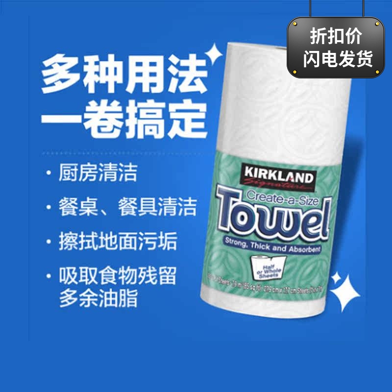 Costco Kirkland Kirkland Kitchen Paper Towels 160 Sheets 1 Roll, Absorbent, Oil-Stain Removal, Thickened Dishwashing Paper Roll Costco Kirkland Kirkland Kitchen Paper Towels 160 Sheets 1 Roll, Absorbent, Oil-Stain Removal, Thickened Dishwashing Paper Roll