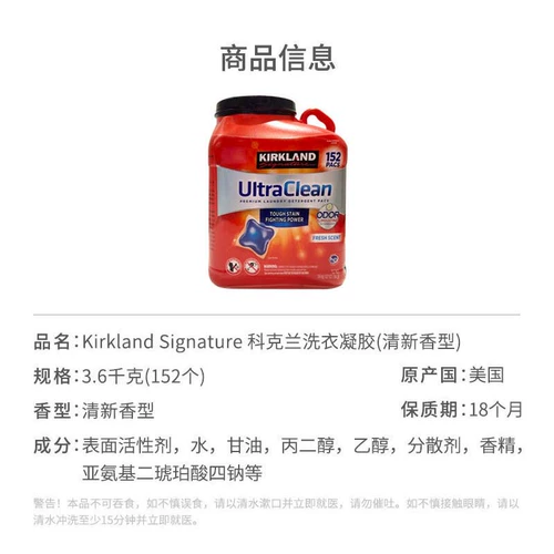 Costco Kirkland Cokckland концентрированная бокат для белья 152 3,6 кг мощный чистый стерилизация прачечная