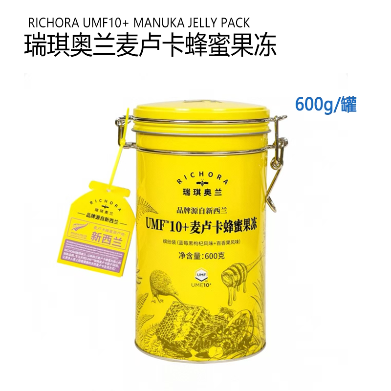 Costco Ricky Oran Manuka Honey Jelly Assorted Pack 600g Blueberry Black Goji Berry Flavor Passion Fruit Flavor
