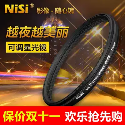 NISI Nesi Starlight Mirror 67 72 77 82mm Adjustable Stars Mirror Four Stars Eight Stars Canon RF 100mm F2 8 Macro Jewelry Masonry Cross Starlight