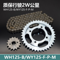 Suitable for Honda Ruijian motorcycle chain SDH125-46B-46A-49 Sprocket chain tooth plate WH125-F