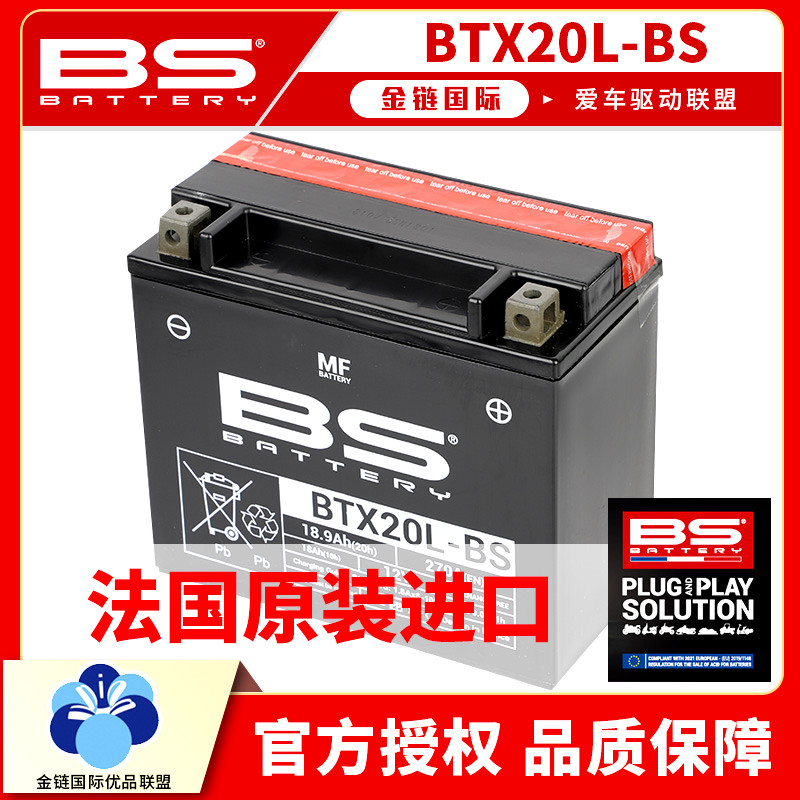 BS locomotive battery BTX20L-BS Harley Fat night Lude Dana soft tail Gold Wing GL1800 battery