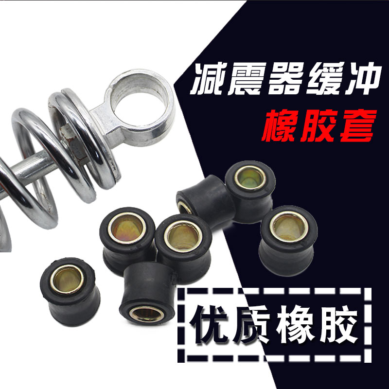 Electric scooter rear shock absorber protective sleeve scooter shock absorber sleeve shock absorption fixed ring buffer rubber ring rubber sleeve